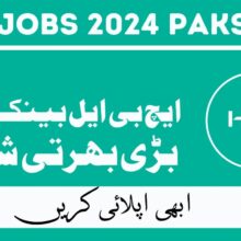 Habib Bank Limited (HBL) Jobs 2024
